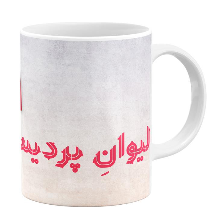 ماگ طرح لیوان پردیس خانم کد 11054094259